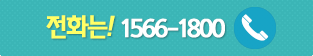 ���̷�Ʈ �ڵ������� ���պ� ��ȭ��� 1566-1800